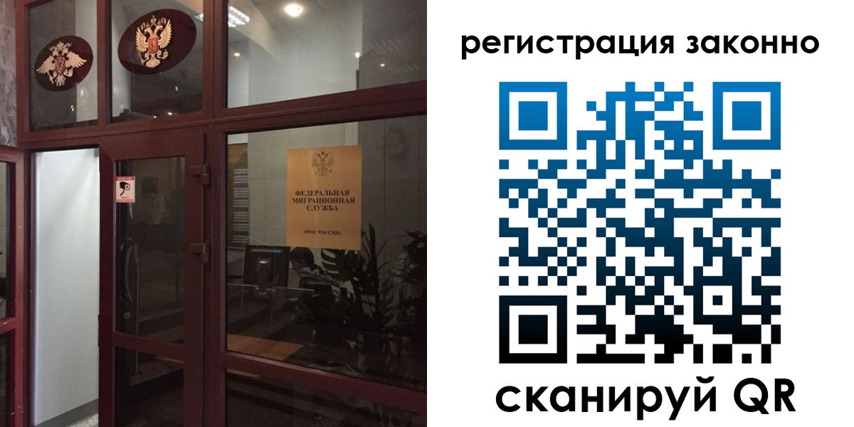 временная регистрация в Красном Куте