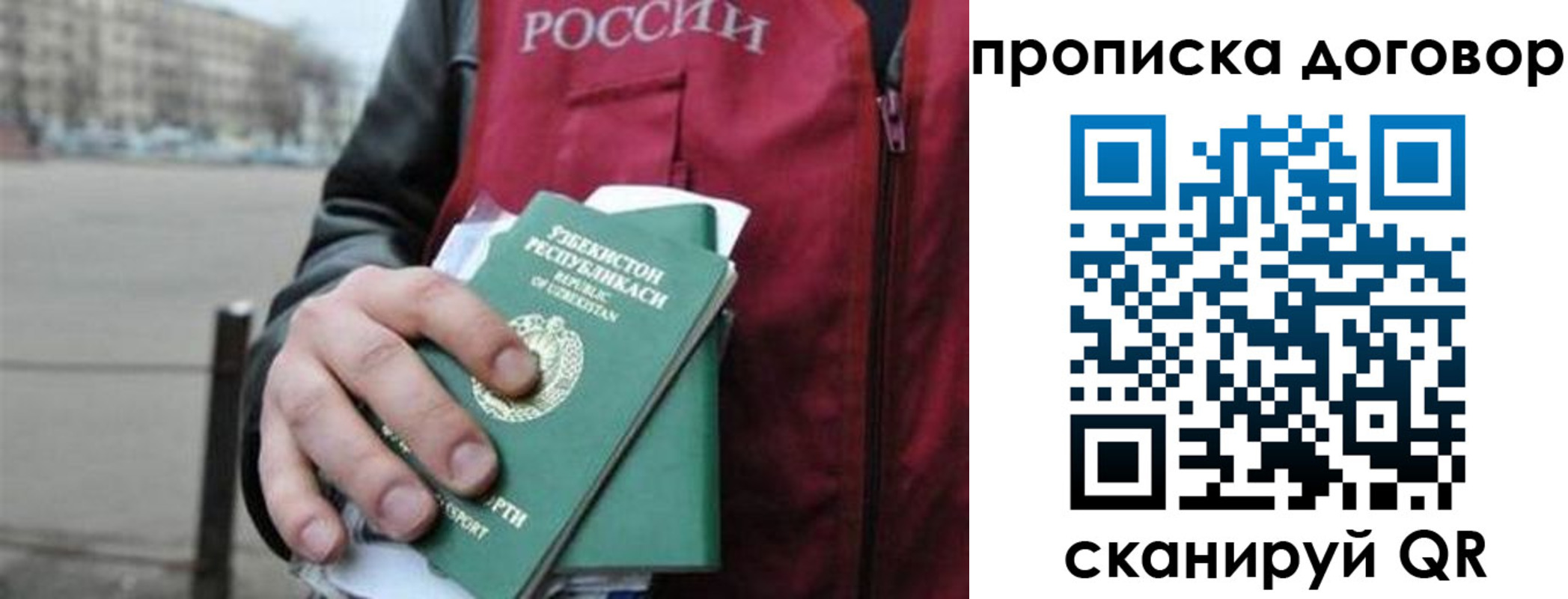 прописка 2025 в Красном Куте