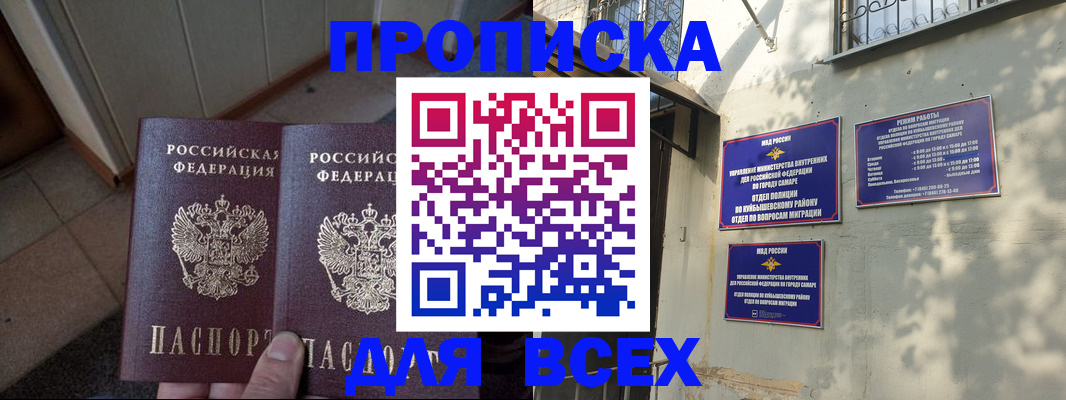 временная регистрация собственник в Красном Куте