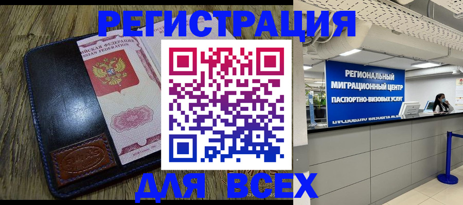 временная регистрация госуслуги в Красном Куте